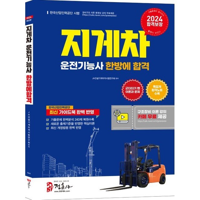 예스지게차 이미지