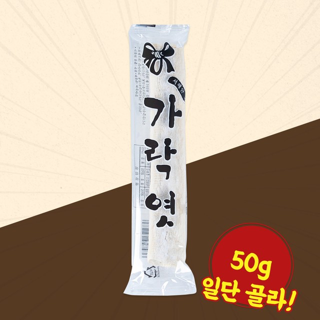 민속식품 이미지