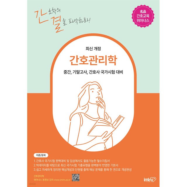 아이엠알엔 이미지