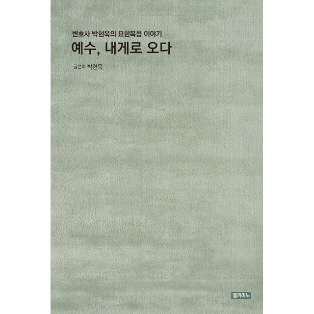 엘까미노 이미지