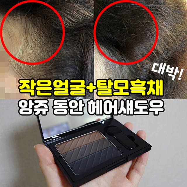 헤어앙쥬 이미지
