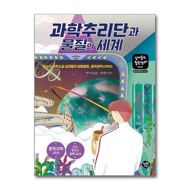 행복한나무 이미지