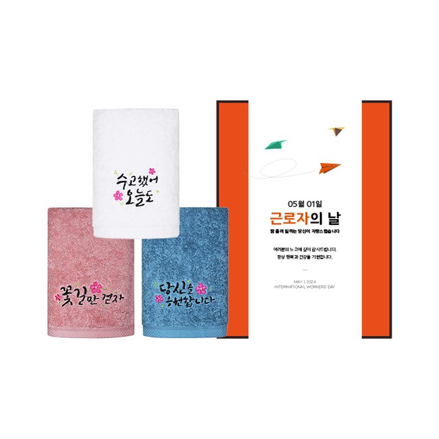 송월타월 이미지