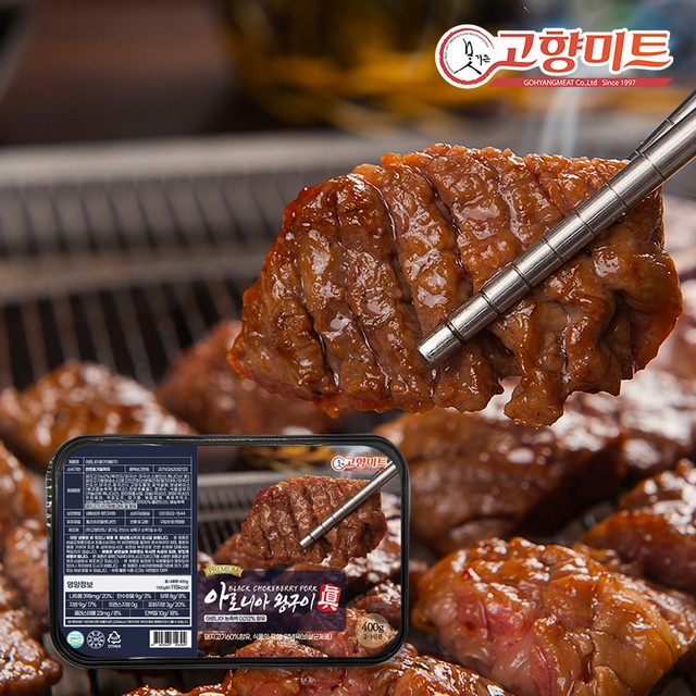 (주)고향미트 이미지