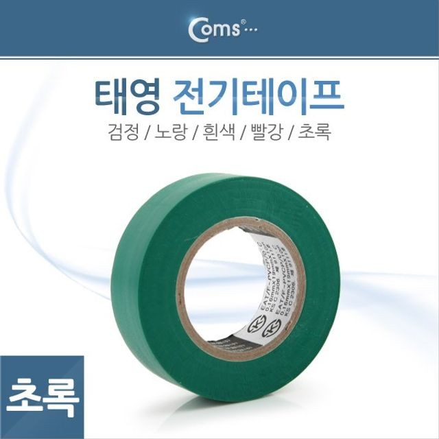 초록전기 이미지