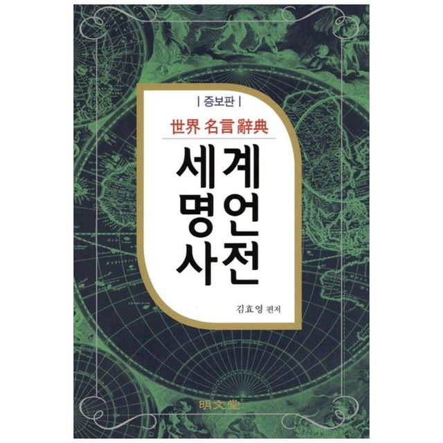 명문당 이미지