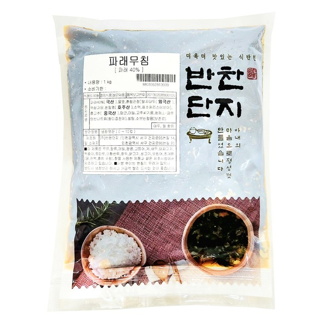 (주)반찬단지 이미지