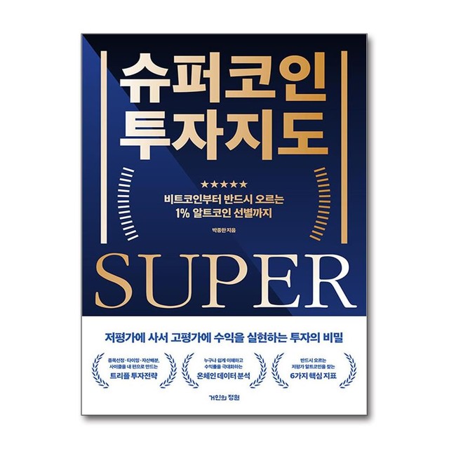 거인의정원 이미지