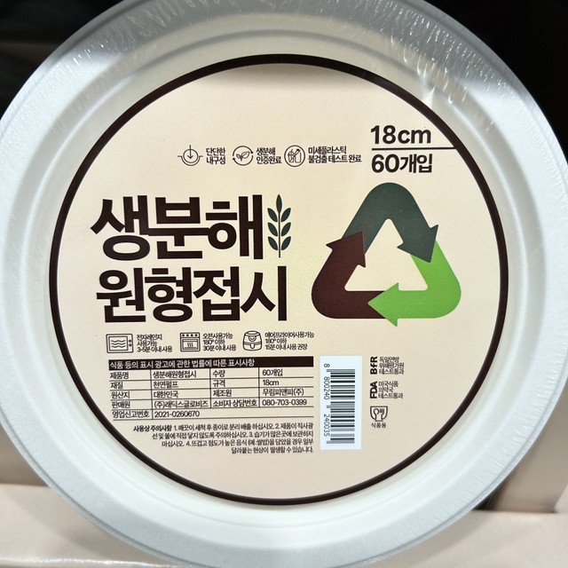 무림피앤피(주) 이미지