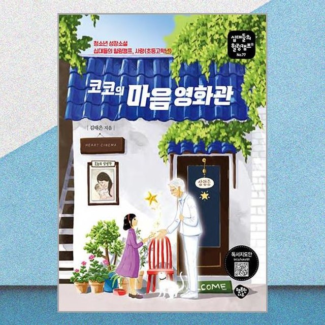 행복한나무 이미지