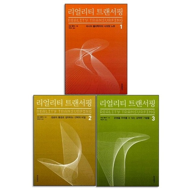 트랜서핑 이미지