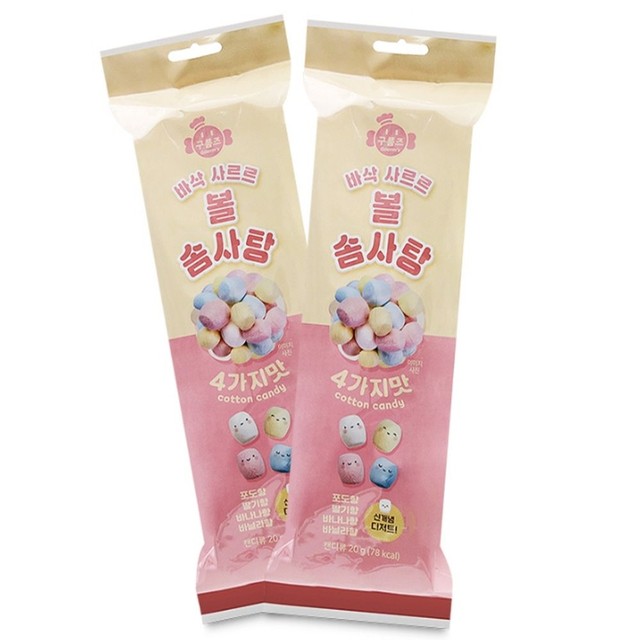 사르르솜사탕 이미지