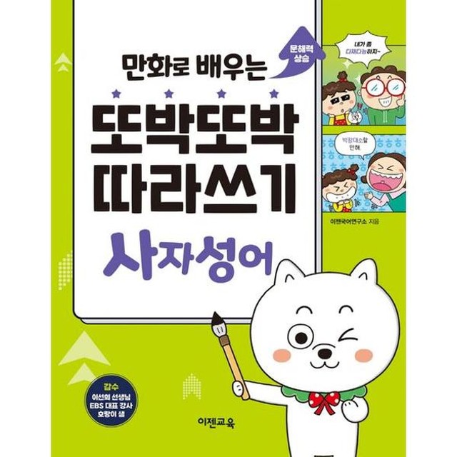 이젠교육 이미지