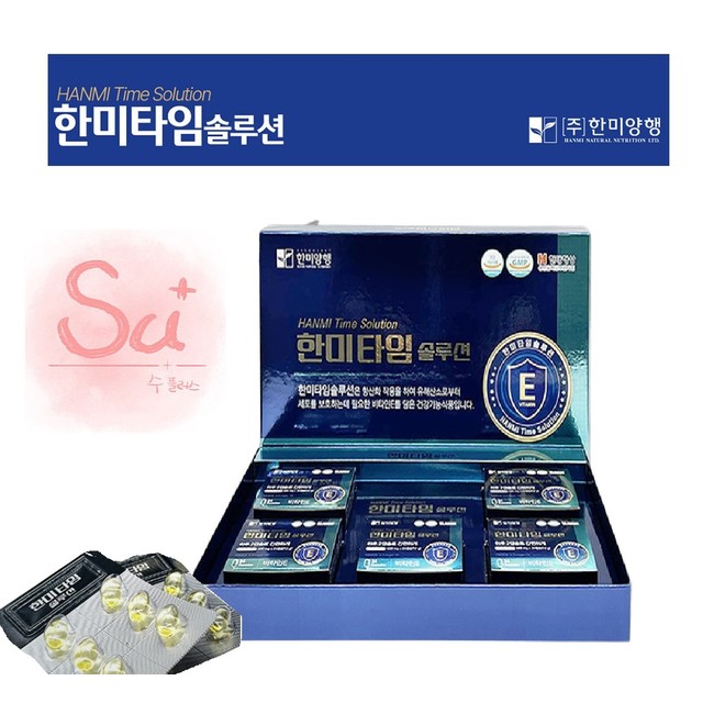 한미타임솔루션 이미지