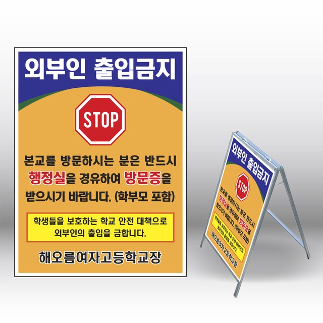 신호애드 이미지