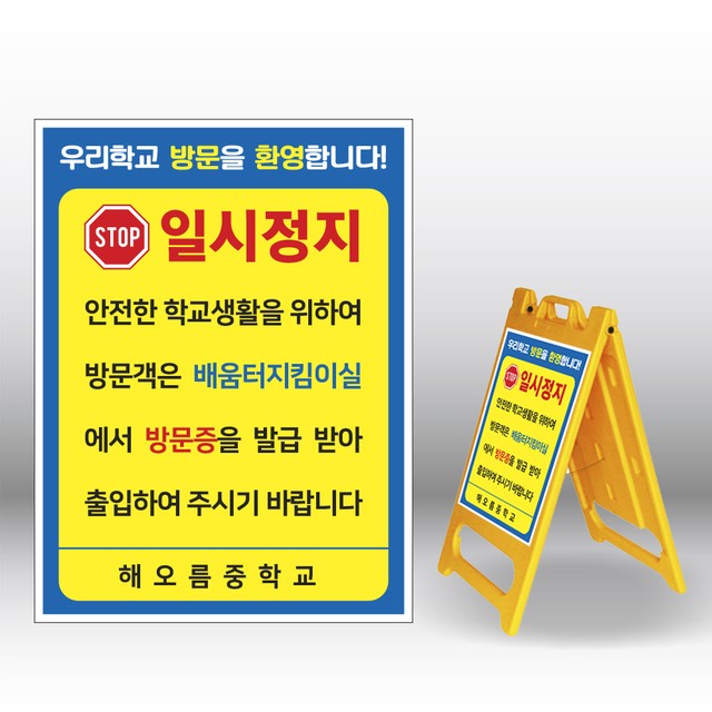 신호애드 이미지