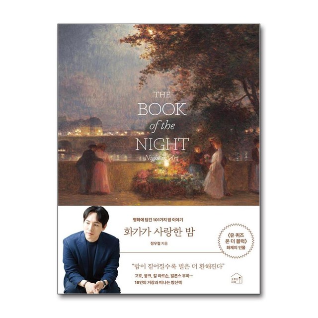 오후에서밤까지 이미지