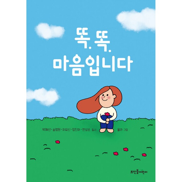 뜨인돌 이미지