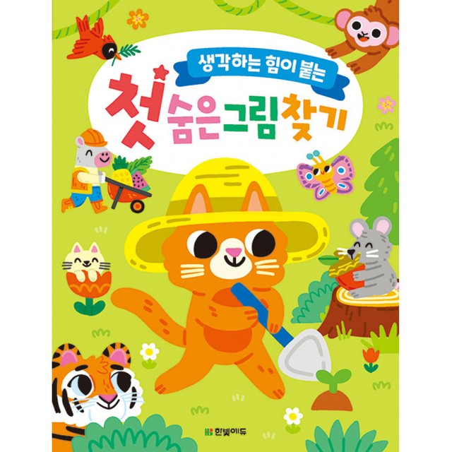 에듀한빛 이미지