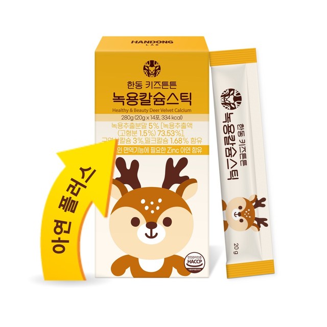 한동녹용연구소 이미지