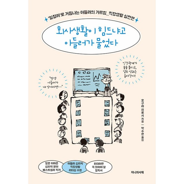 아들러의서재 이미지