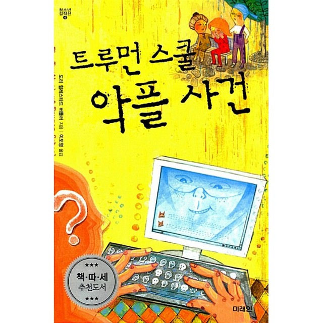 미래인 이미지