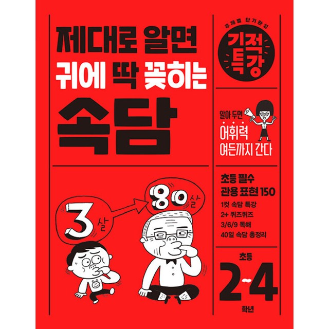 길벗스쿨 이미지