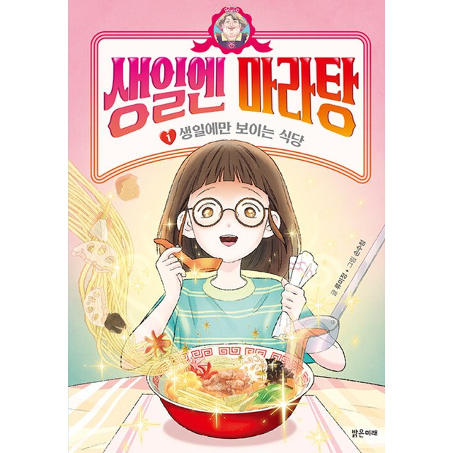 밝은미래 이미지