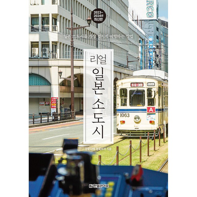 한빛라이프 이미지