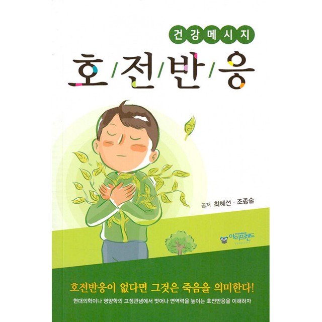 아이프렌드 이미지