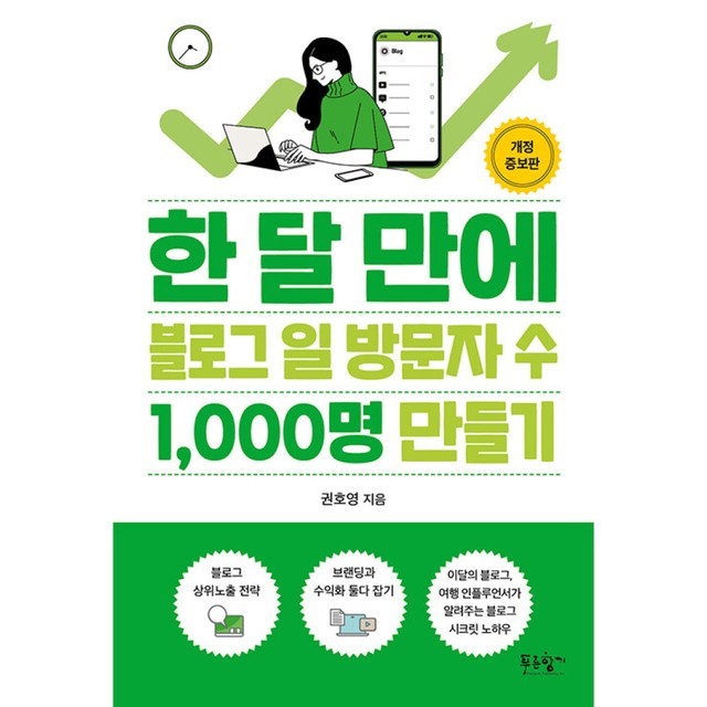푸른향기 이미지