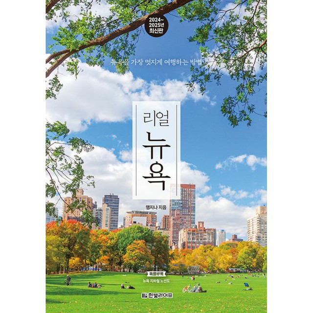 한빛라이프 이미지