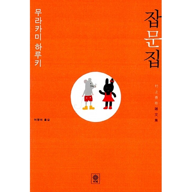 비채 이미지