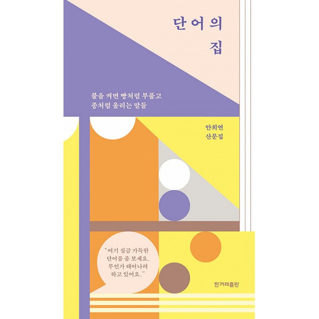 한겨레출판 이미지