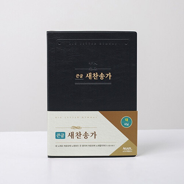 아가페 이미지