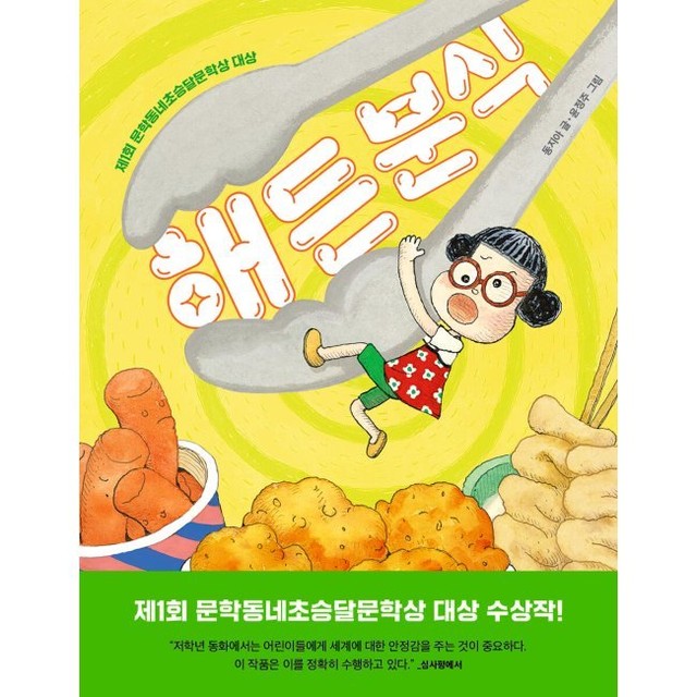 예스분식 이미지