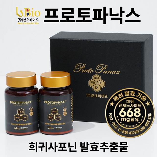 (주)본초바이오 이미지