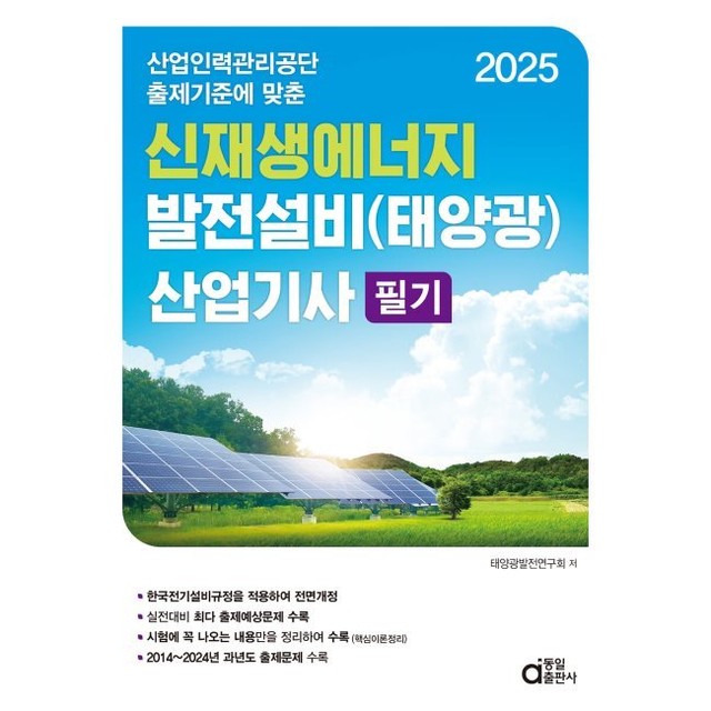 예스에너지 이미지