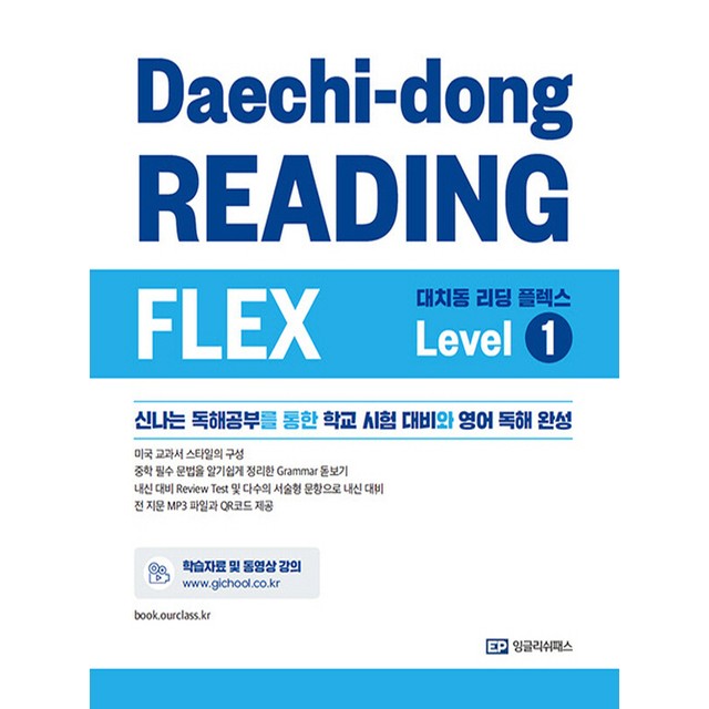 패스잉글리시 이미지