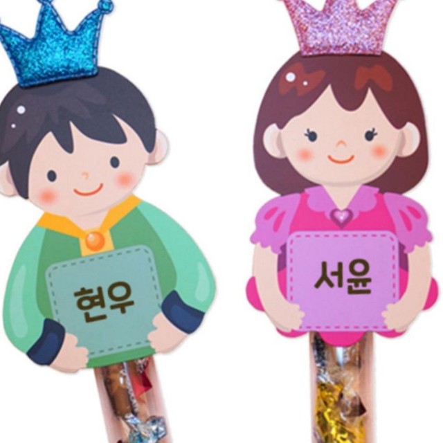 왕자와 공주어린이집 이미지