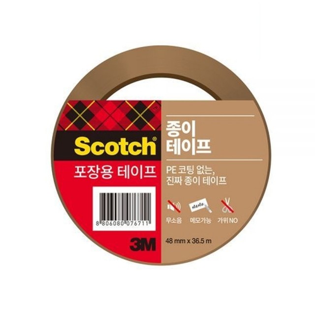 스마일택배포장 이미지