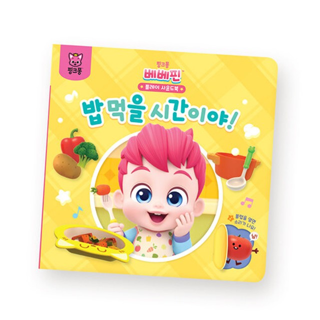 핀플레이 이미지