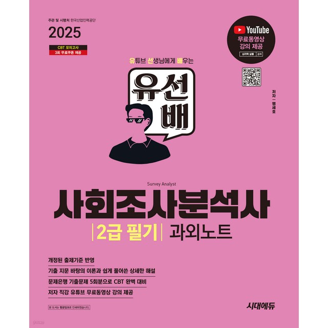맹세호 이미지