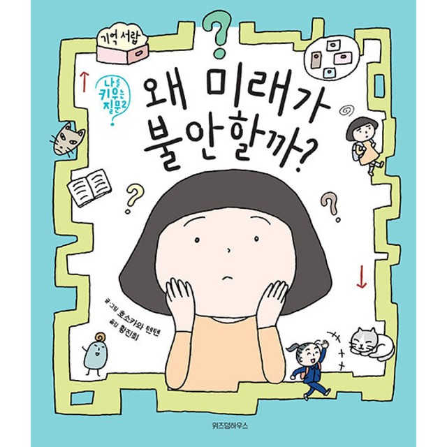 텐텐하우스 이미지