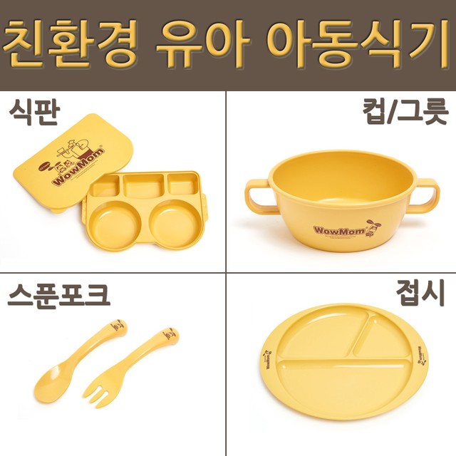 와우포크 이미지