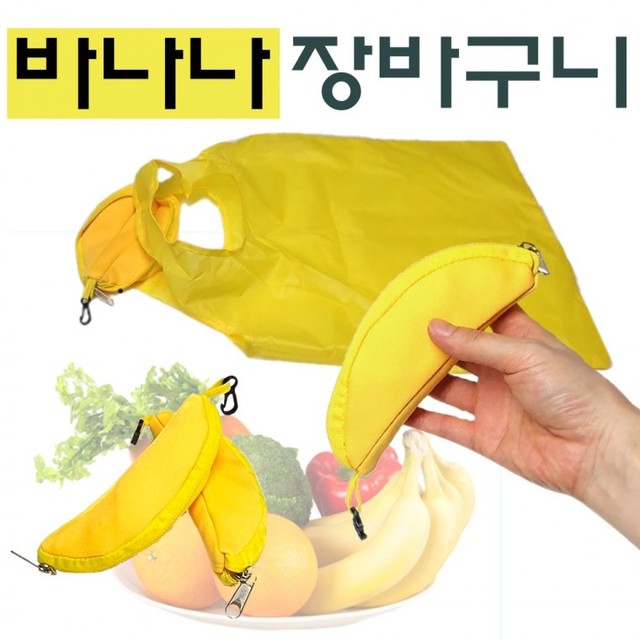 바나나클린 이미지