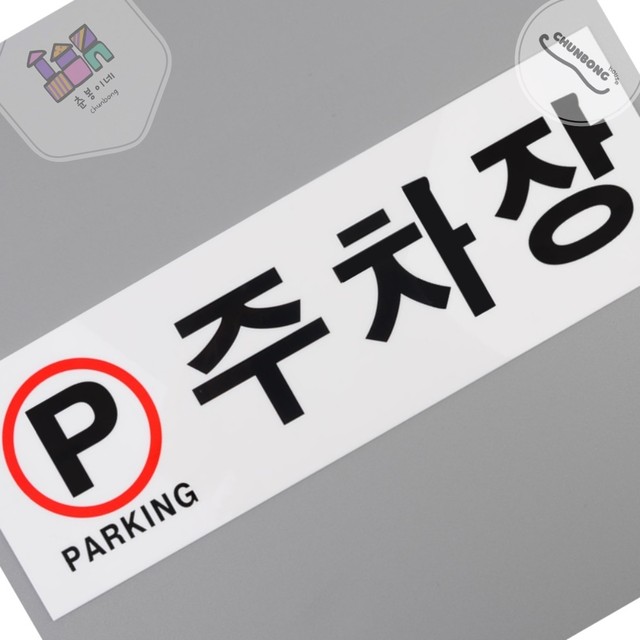 춘봉 이미지