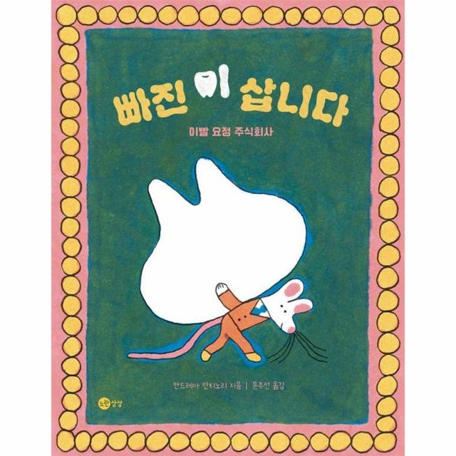 주식회사 상상 이미지