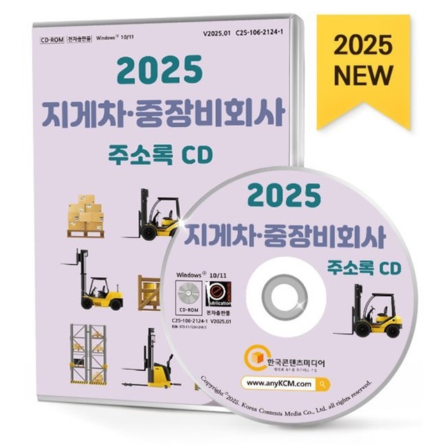 예스지게차 이미지