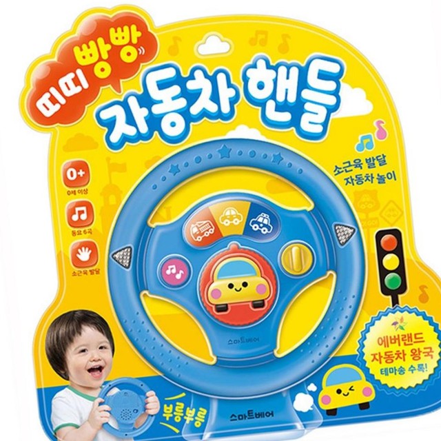 띠띠빵빵 이미지